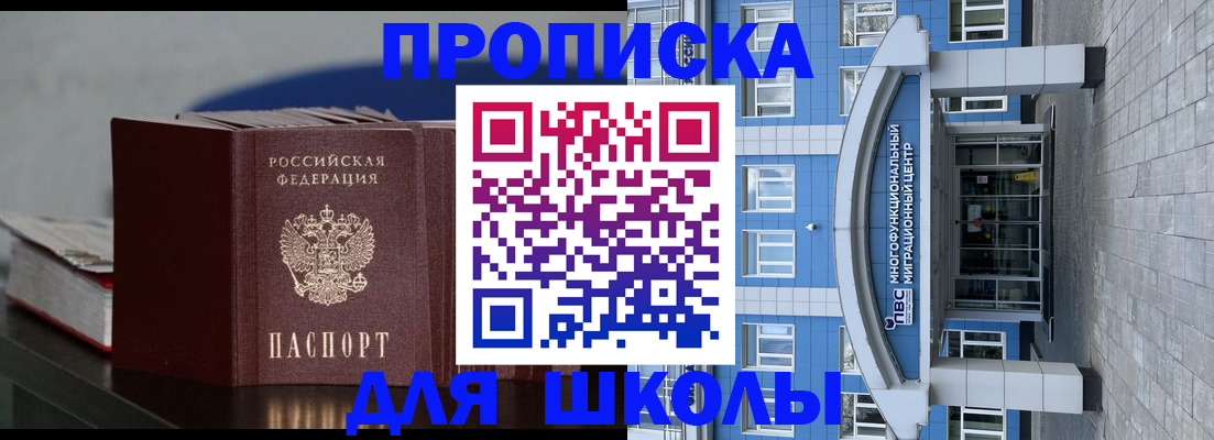 прописка регистрация в Черняховске